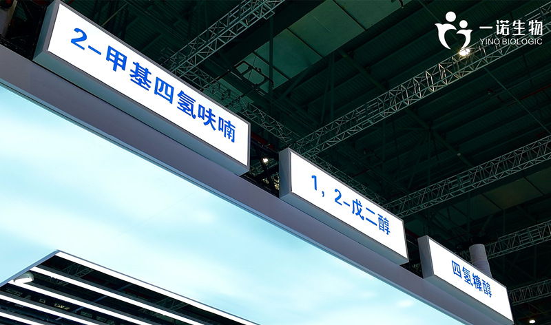 2-甲基四氫呋喃、1,2-戊二醇、四氫糠醇等生物基環(huán)保材料